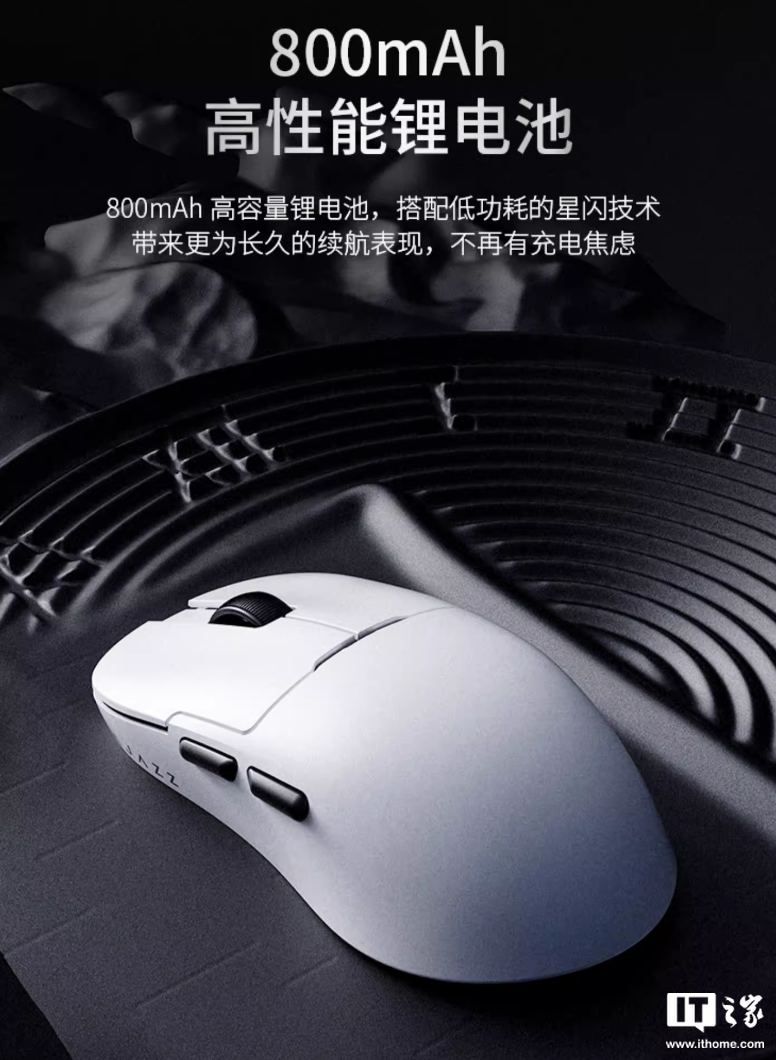 黑爵 AJ159 NL P 星闪鼠标开售：原相 PAW3395、三模连接，139 元
