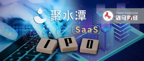 对赌大限来临，聚水潭三闯IPO！