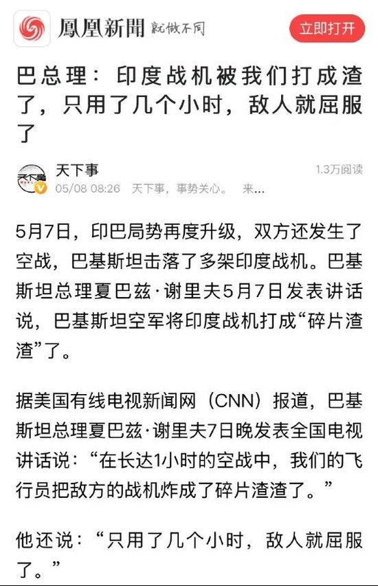 成飞股价暴涨，中国军工迎来DeepSeek时刻