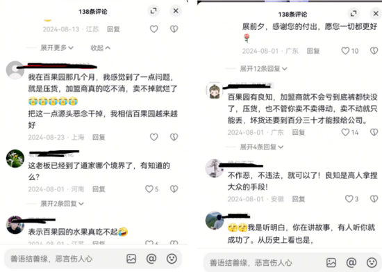 狂亏4亿，一年关店近千家：百果园，割不动了
