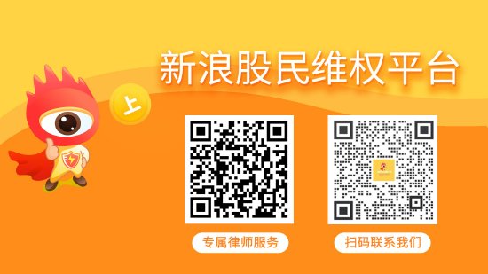 天沃科技（002564）公告涉及投资者诉讼情况，前期投资者索赔案已有一审胜诉