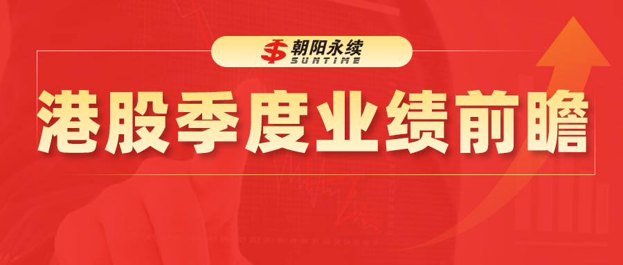 舜宇光学科技：光学业务增长强劲，预测二季度营业收入192.62~216.74亿元，同比增长2.1%~14.9%
