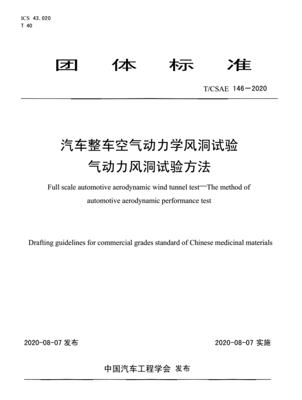 让马斯克吃瓜的“风阻造假门”，到底谁在说谎？