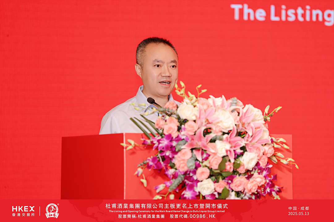 “诗酒第一股”来了