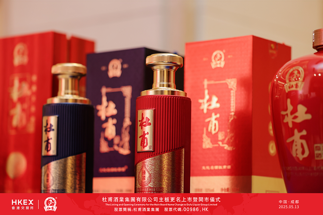 “诗酒第一股”来了