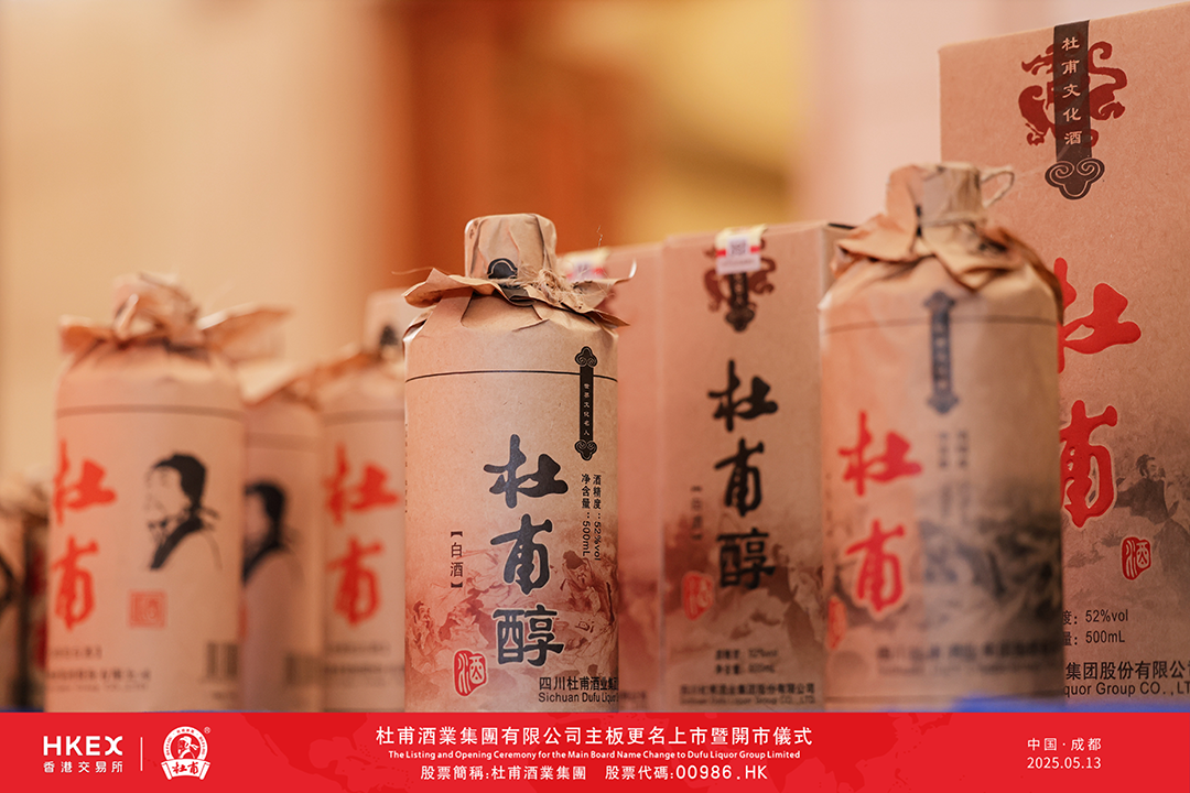 “诗酒第一股”来了