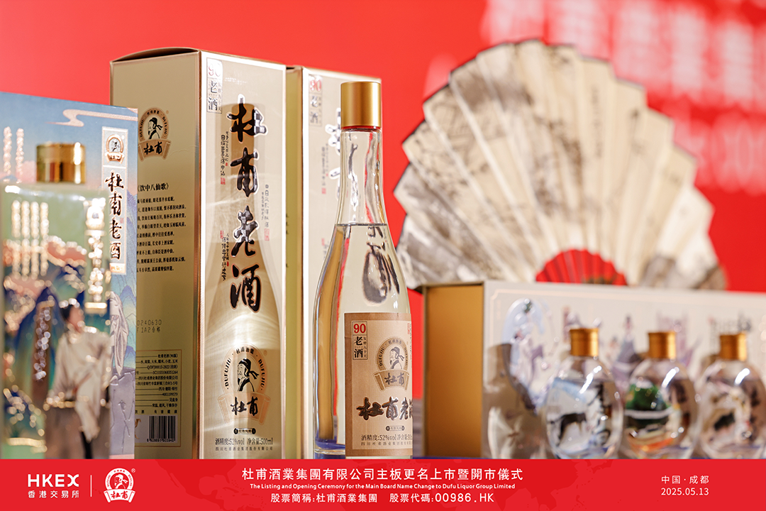 “诗酒第一股”来了
