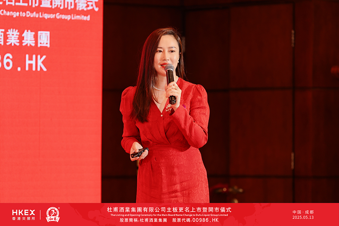 “诗酒第一股”来了