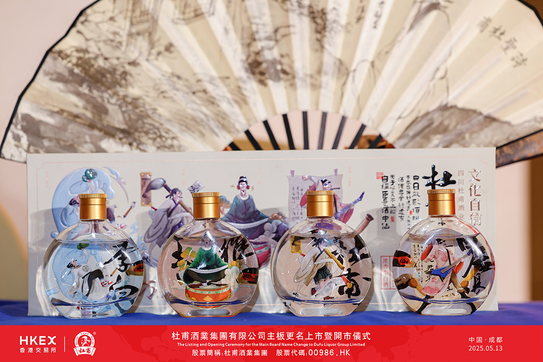 “诗酒第一股”来了