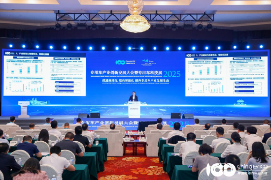 专用车产业创新发展大会暨专用车科技展（2025）成功召开，助推产业高质量发展