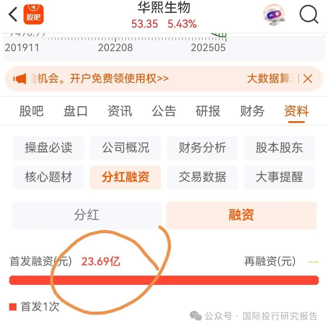 520大战光明顶 华熙生物炮打华泰证券等10大券商