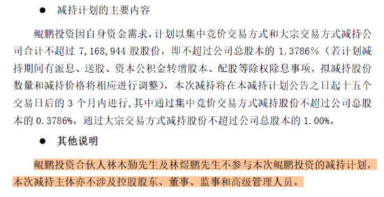 大股东高位套现19亿，解禁两年减持74亿！东鹏饮料：股价创新高，但一季报暴露两大不利信号