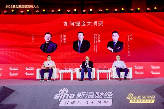 掘金新消费五大关键词！广发恒生消费（QDII-ETF）基金经理刘杰分享干货十足