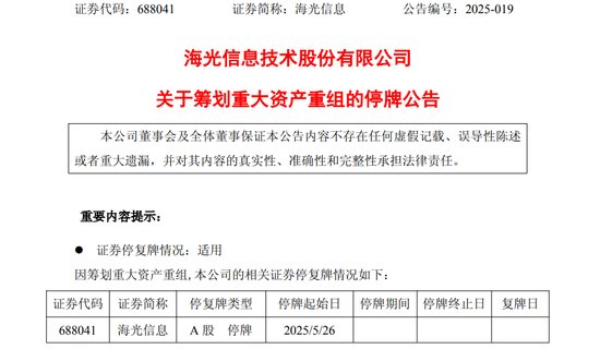 首单刷屏！两家A股宣布合并