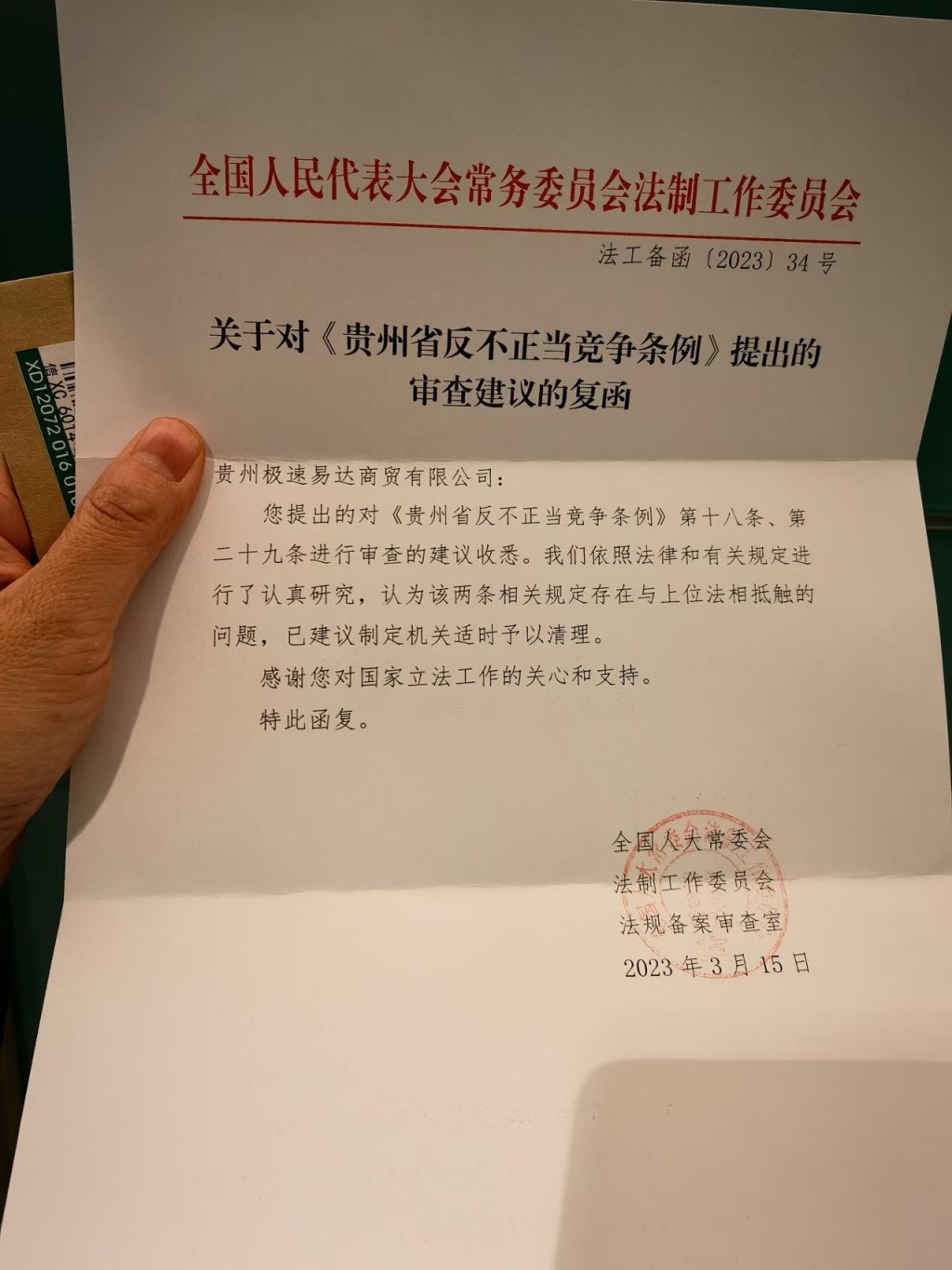 茅台经销商被罚后起诉市监局续：法院重审一审撤销处罚决定