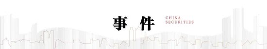 中信建投：特朗普关税法律挑战分析