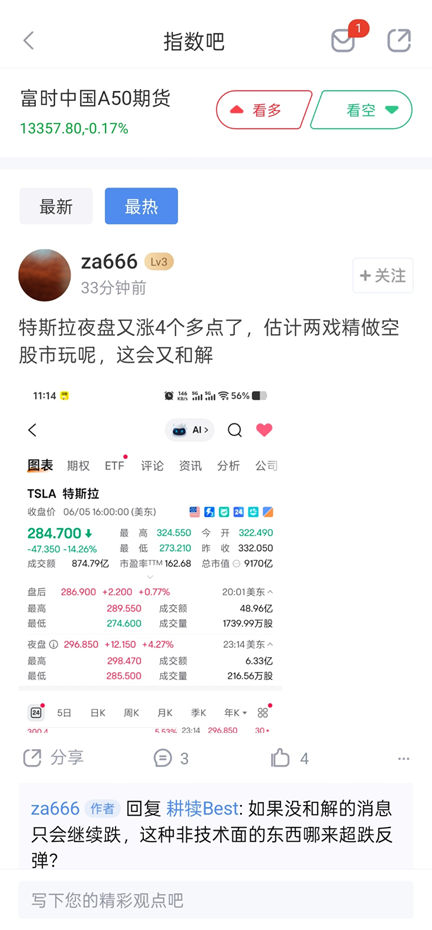 新浪财经：期货外汇投资者的专业伙伴与温暖港湾