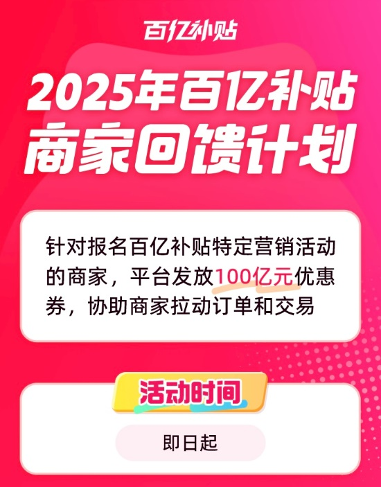 拼多多的“慢财报”背后：投入千亿扶持生态，蓄力未来增长