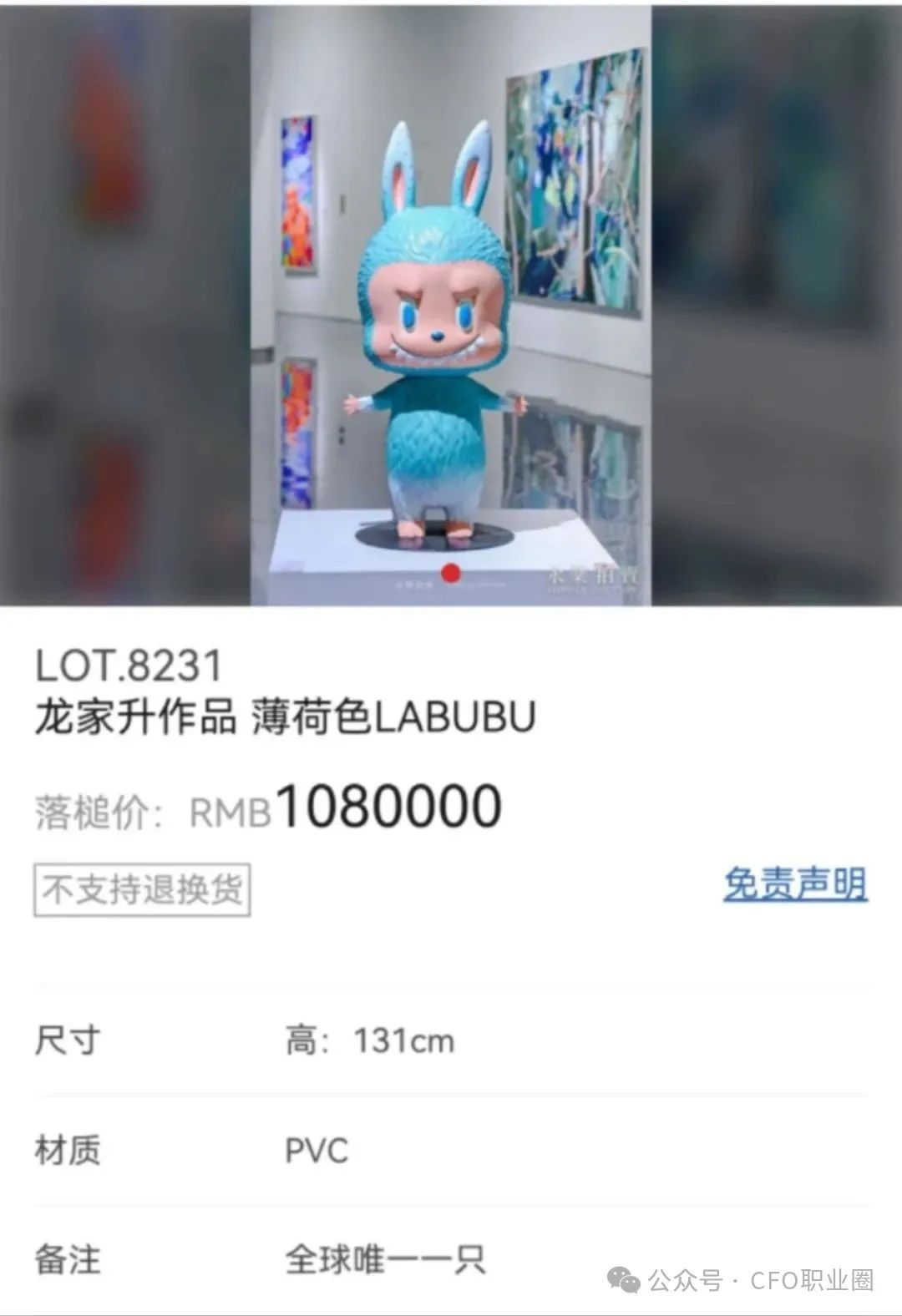 背后公司CFO履历揭秘！Labubu全球爆火捧出“80后”河南新首富