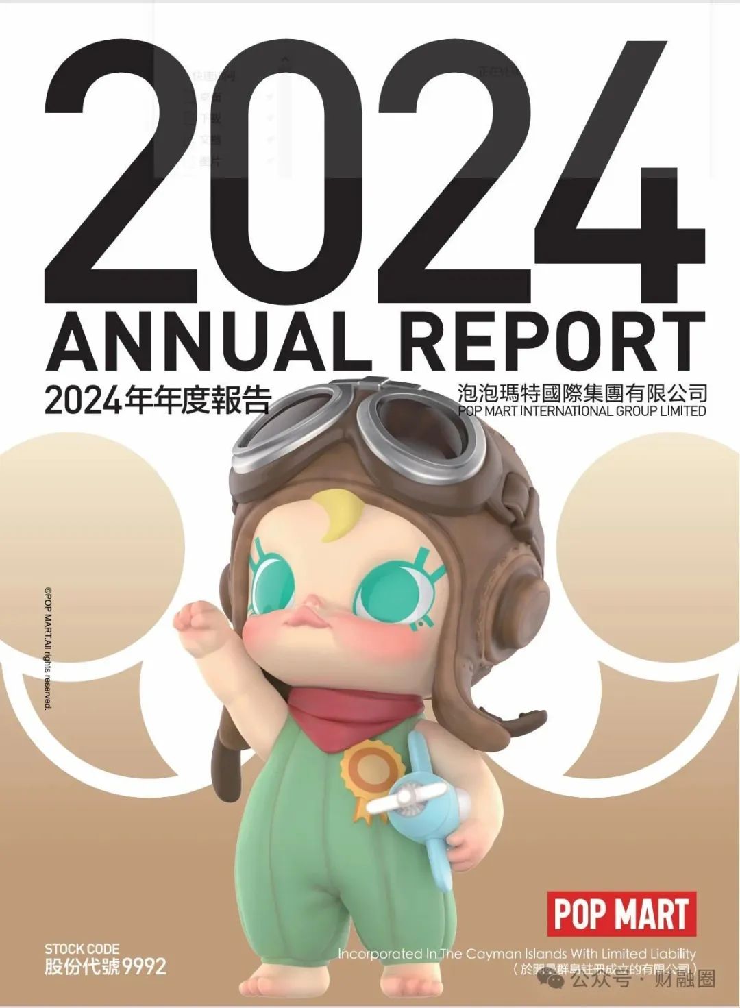 背后公司CFO履历揭秘！Labubu全球爆火捧出“80后”河南新首富