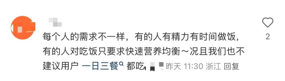 “人类饲料”走红，被质疑“把人当畜生”，品牌方：受狗粮启发研制，各人需求不同
