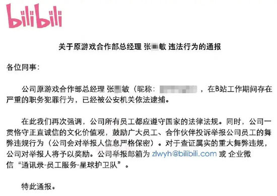 B站“小姐姐”被捕，最新内幕曝出！